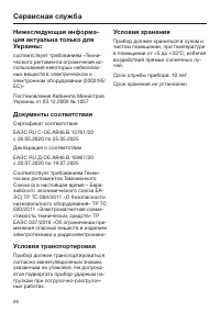 Страница 56