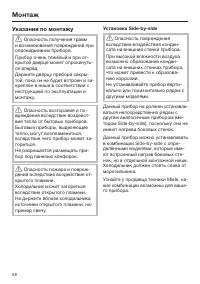 Страница 58