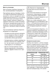 Страница 59
