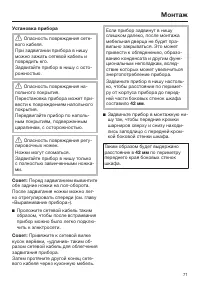 Страница 71