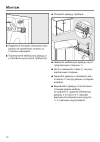 Страница 76