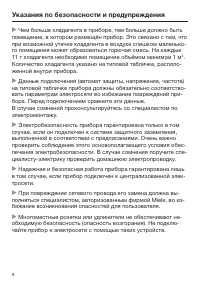 Страница 8