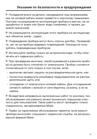 Страница 9