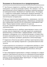 Страница 10
