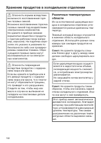 Страница 102