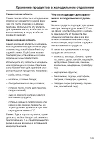 Страница 103