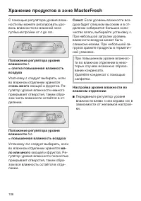 Страница 106