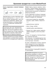 Страница 107
