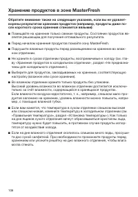 Страница 108