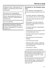 Страница 117