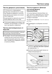 Страница 119