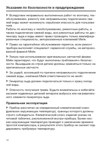 Страница 12