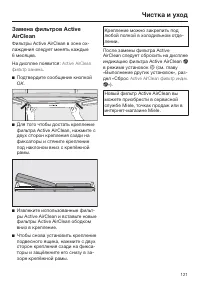 Страница 121