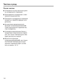 Страница 122