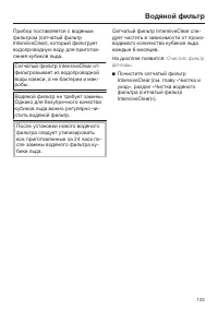 Страница 123