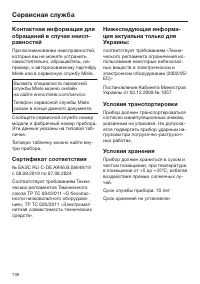 Страница 136