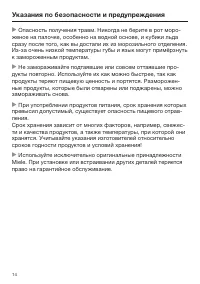 Страница 14