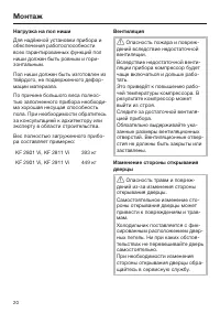 Страница 20