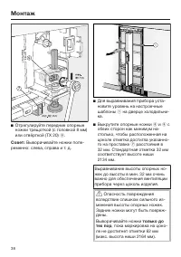 Страница 38