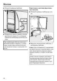Страница 40