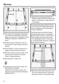 Страница 42