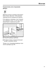 Страница 51