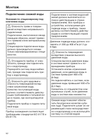 Страница 52