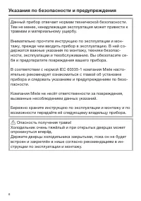 Страница 6