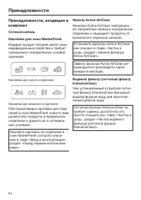 Страница 64