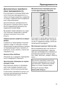 Страница 65