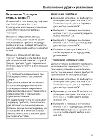 Страница 75