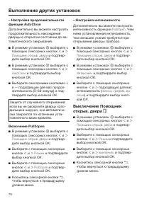 Страница 76