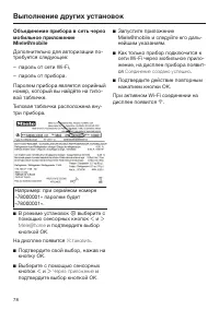 Страница 78