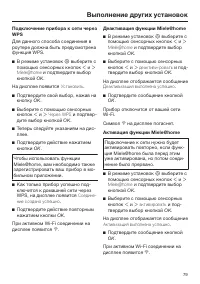 Страница 79