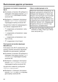 Страница 80