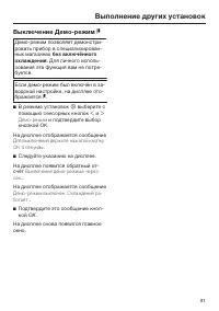 Страница 81