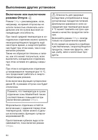 Страница 84