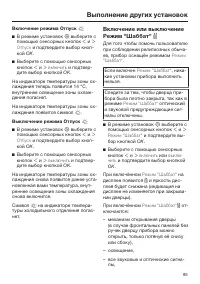 Страница 85