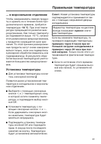 Страница 91