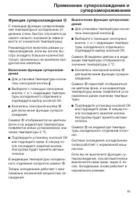 Страница 93