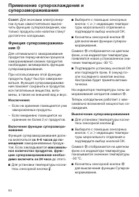Страница 94