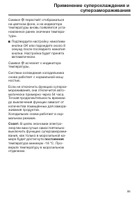 Страница 95