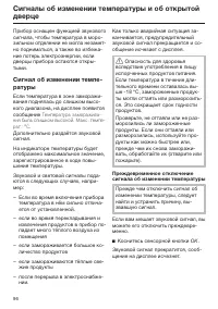 Страница 96