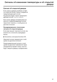 Страница 97