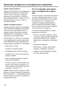 Страница 102