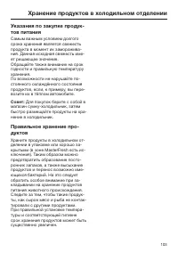 Страница 103