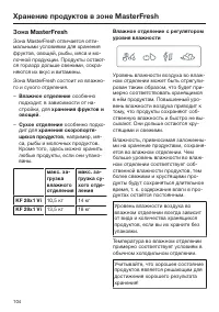 Страница 104