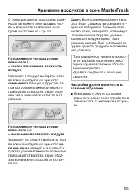 Страница 105
