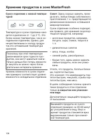 Страница 106