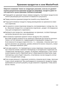 Страница 107